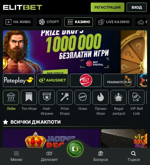 EliteBet Екранна снимка 2